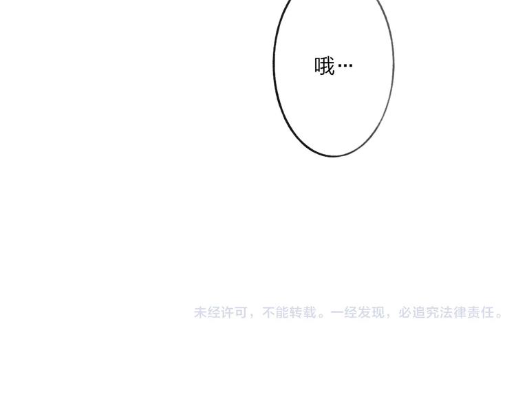 沈升韩漫全集-第20话 他是我的人无删减无遮挡章节图片 