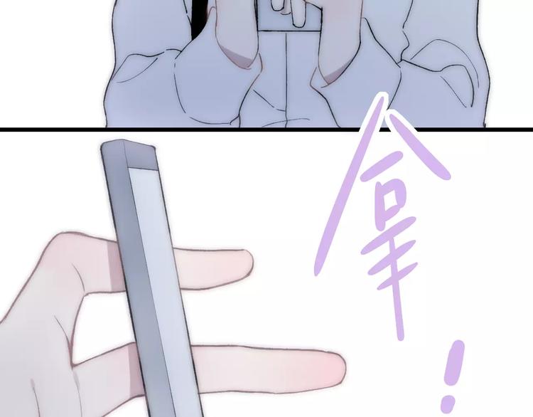 沈升韩漫全集-第20话 他是我的人无删减无遮挡章节图片 