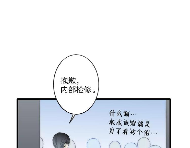沈升韩漫全集-第20话 他是我的人无删减无遮挡章节图片 