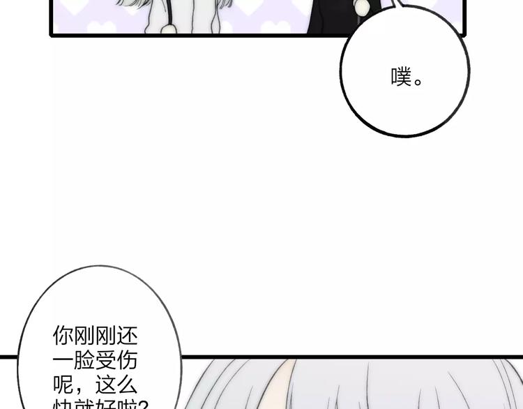 沈升韩漫全集-第20话 他是我的人无删减无遮挡章节图片 