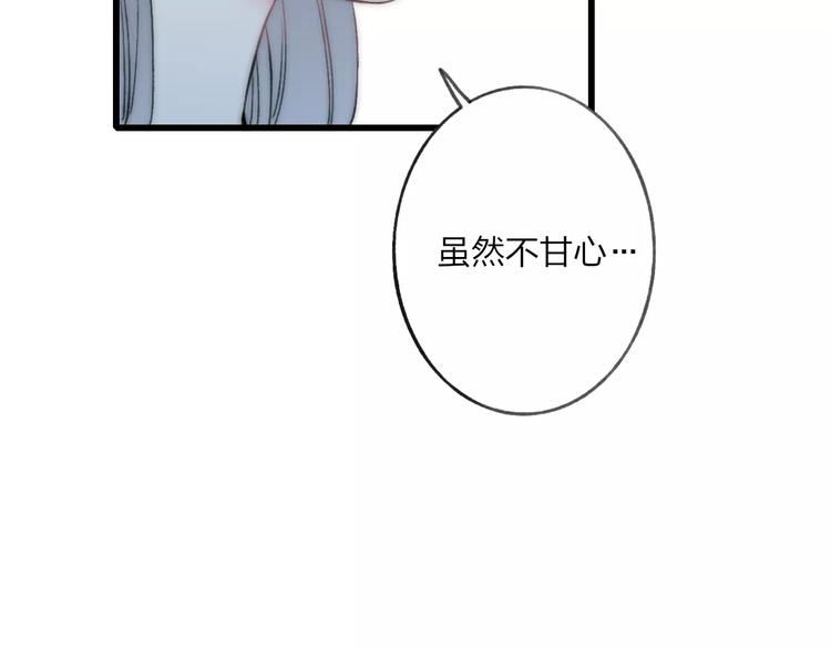沈升韩漫全集-第20话 他是我的人无删减无遮挡章节图片 