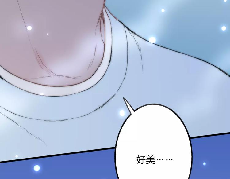 沈升韩漫全集-第20话 他是我的人无删减无遮挡章节图片 