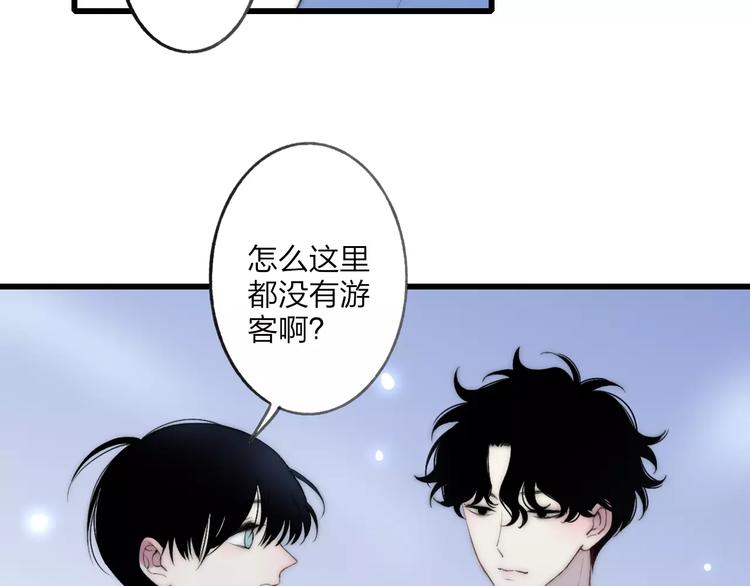 沈升韩漫全集-第20话 他是我的人无删减无遮挡章节图片 