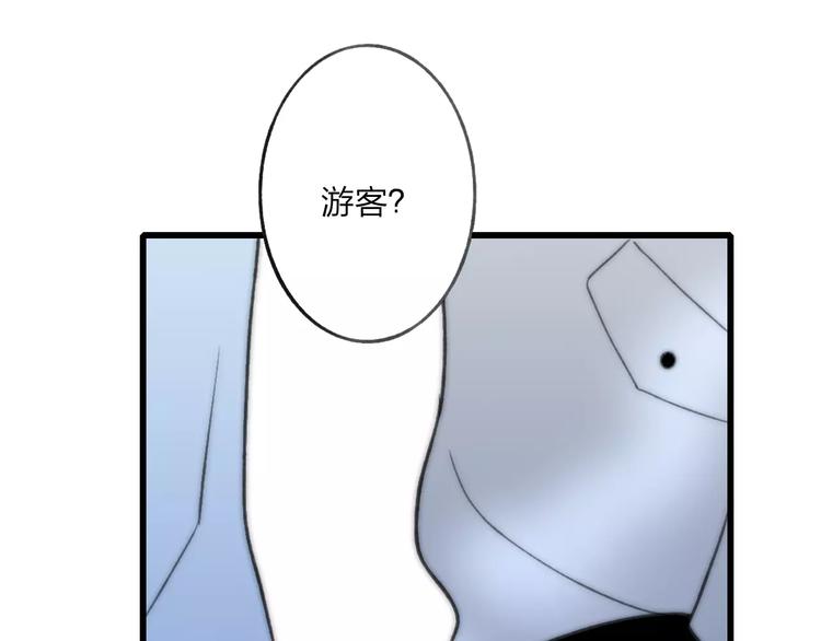 沈升韩漫全集-第20话 他是我的人无删减无遮挡章节图片 