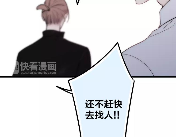 沈升韩漫全集-第24话 长发美男无删减无遮挡章节图片 