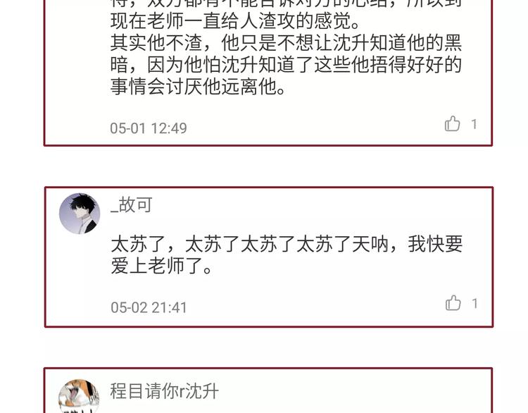 沈升韩漫全集-第24话 长发美男无删减无遮挡章节图片 