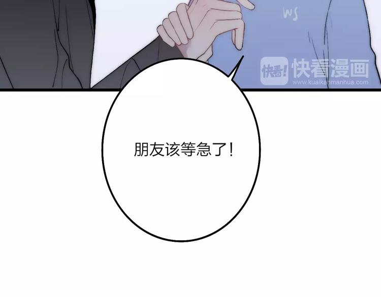 沈升韩漫全集-第24话 长发美男无删减无遮挡章节图片 