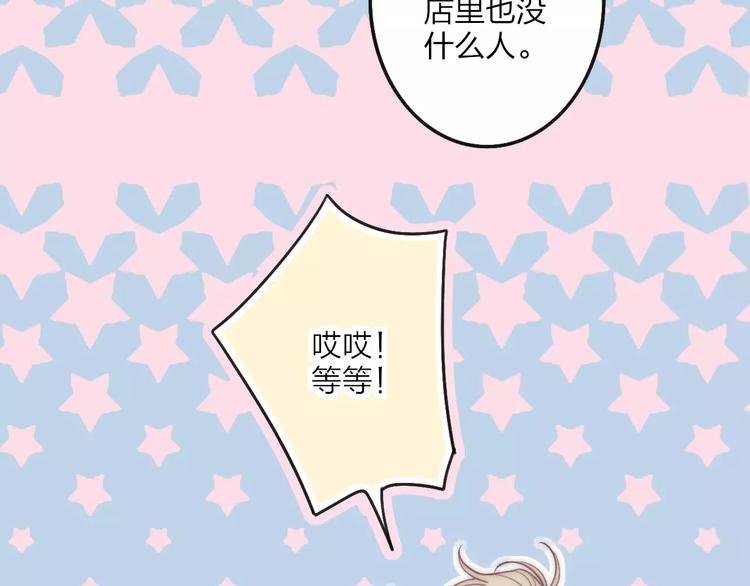 沈升韩漫全集-第27话 认真无删减无遮挡章节图片 