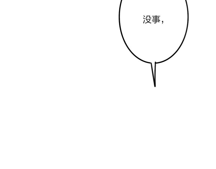 沈升韩漫全集-第27话 认真无删减无遮挡章节图片 