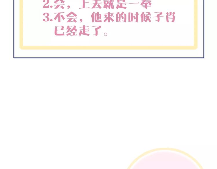沈升韩漫全集-第27话 认真无删减无遮挡章节图片 
