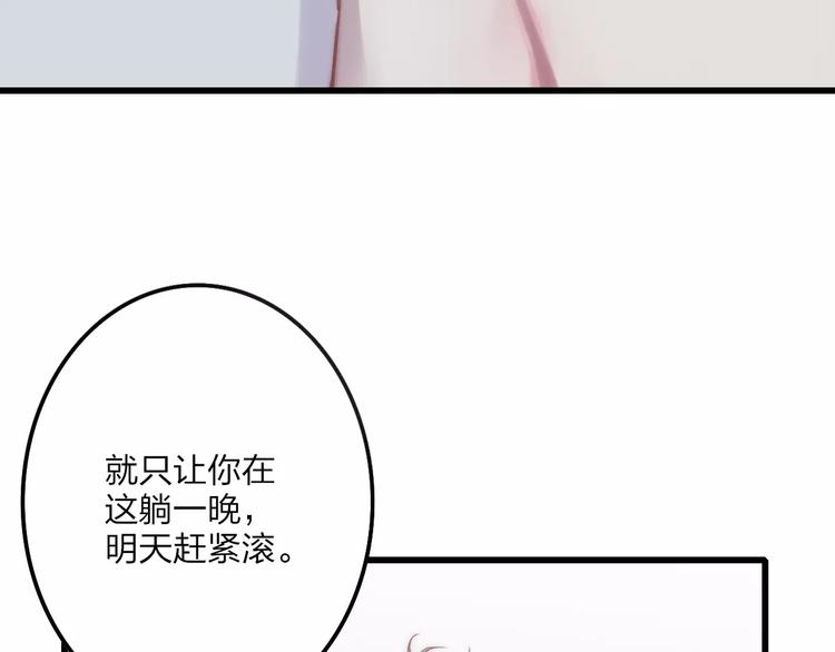 沈升韩漫全集-第27话 认真无删减无遮挡章节图片 