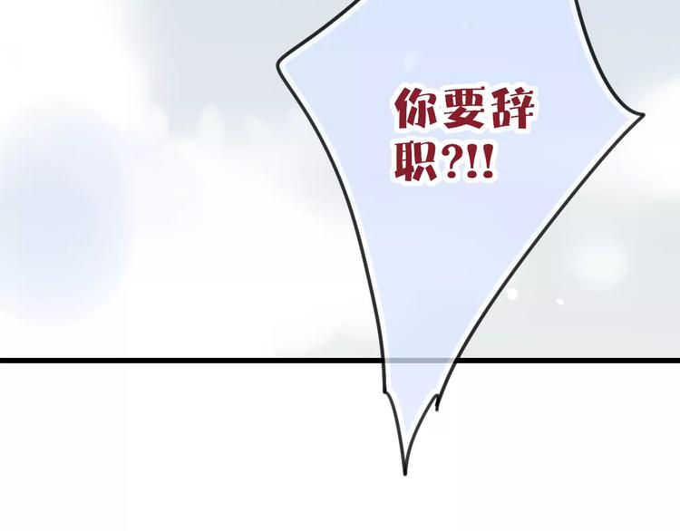 沈升韩漫全集-第27话 认真无删减无遮挡章节图片 