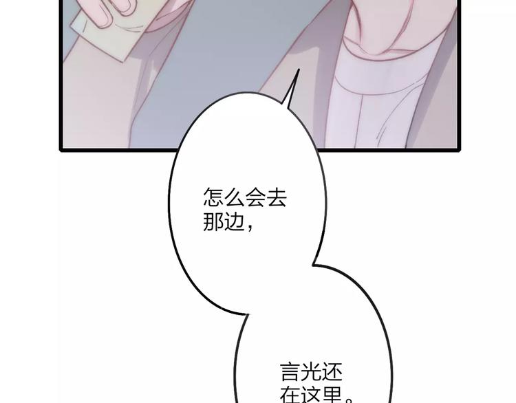 沈升韩漫全集-第27话 认真无删减无遮挡章节图片 