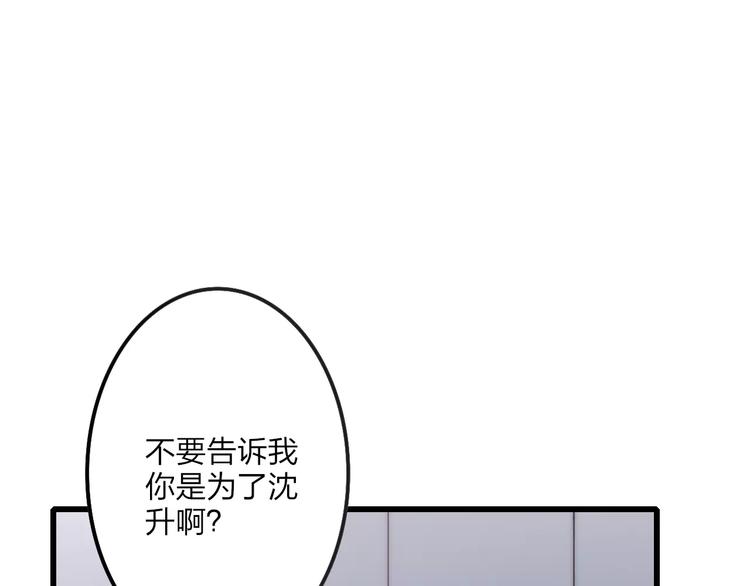 沈升韩漫全集-第27话 认真无删减无遮挡章节图片 
