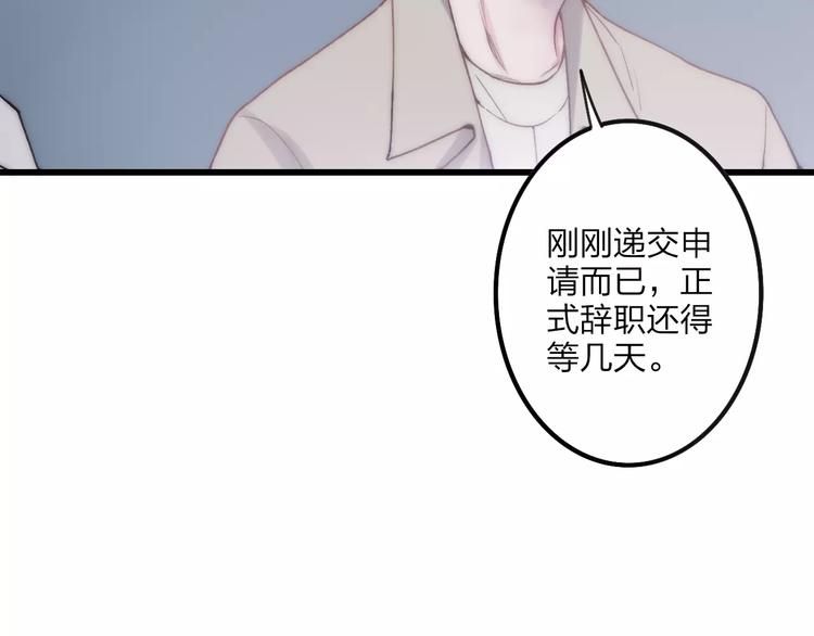 沈升韩漫全集-第27话 认真无删减无遮挡章节图片 