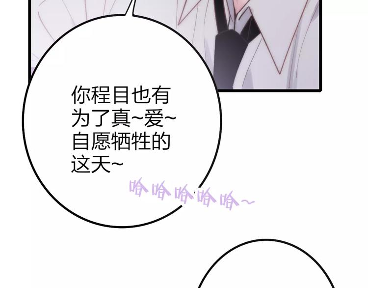沈升韩漫全集-第27话 认真无删减无遮挡章节图片 