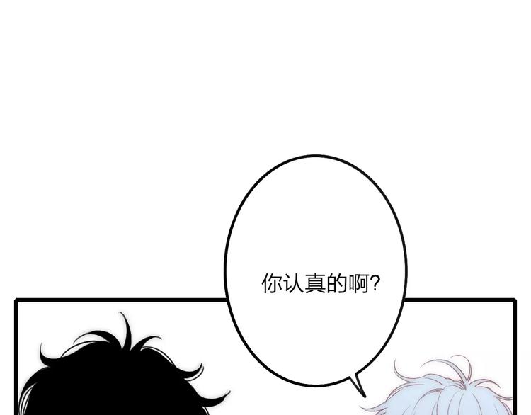 沈升韩漫全集-第27话 认真无删减无遮挡章节图片 