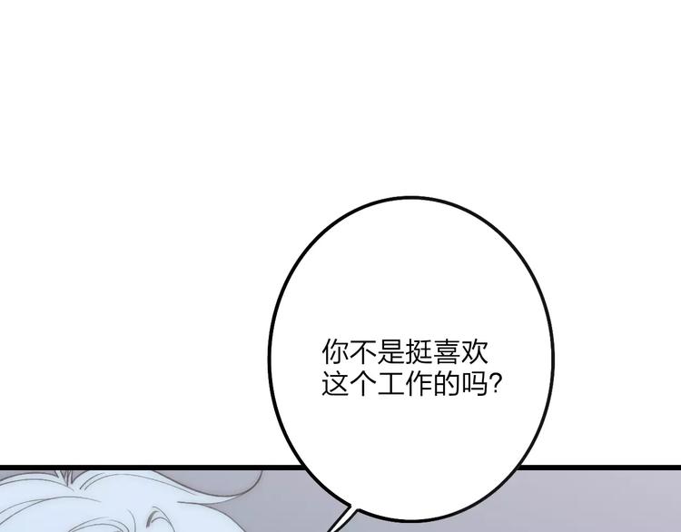 沈升韩漫全集-第27话 认真无删减无遮挡章节图片 
