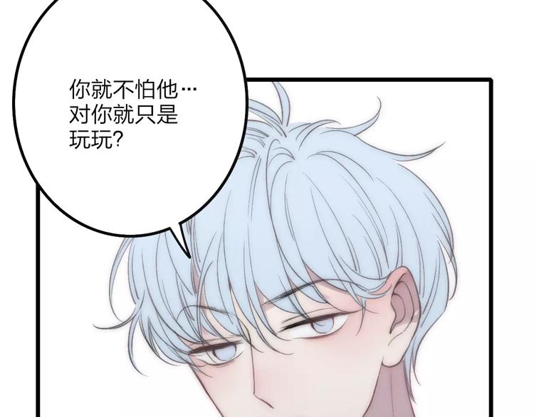 沈升韩漫全集-第27话 认真无删减无遮挡章节图片 