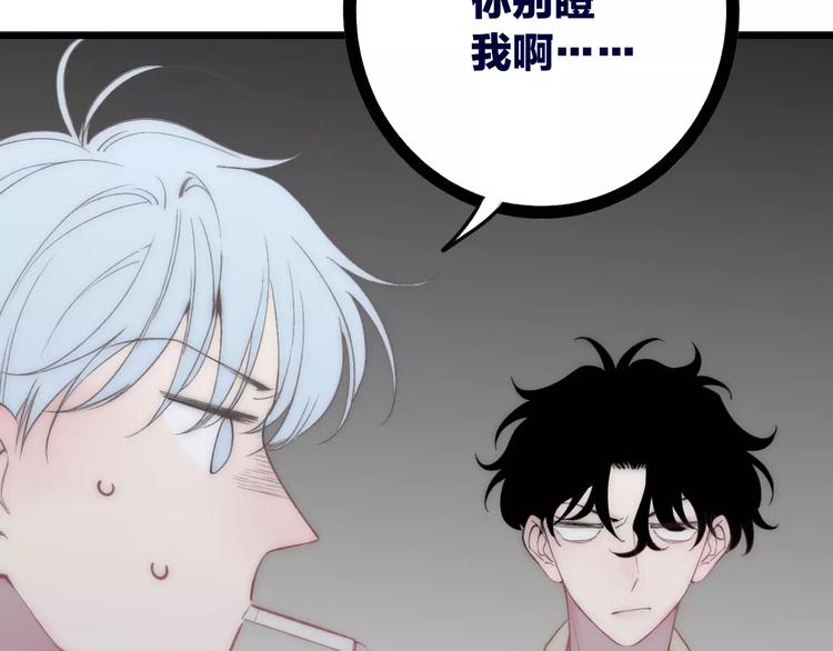 沈升韩漫全集-第27话 认真无删减无遮挡章节图片 