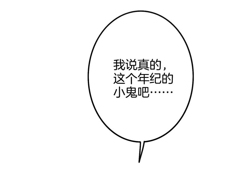 沈升韩漫全集-第27话 认真无删减无遮挡章节图片 