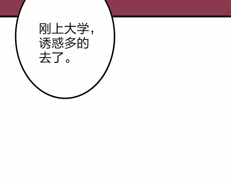 沈升韩漫全集-第27话 认真无删减无遮挡章节图片 