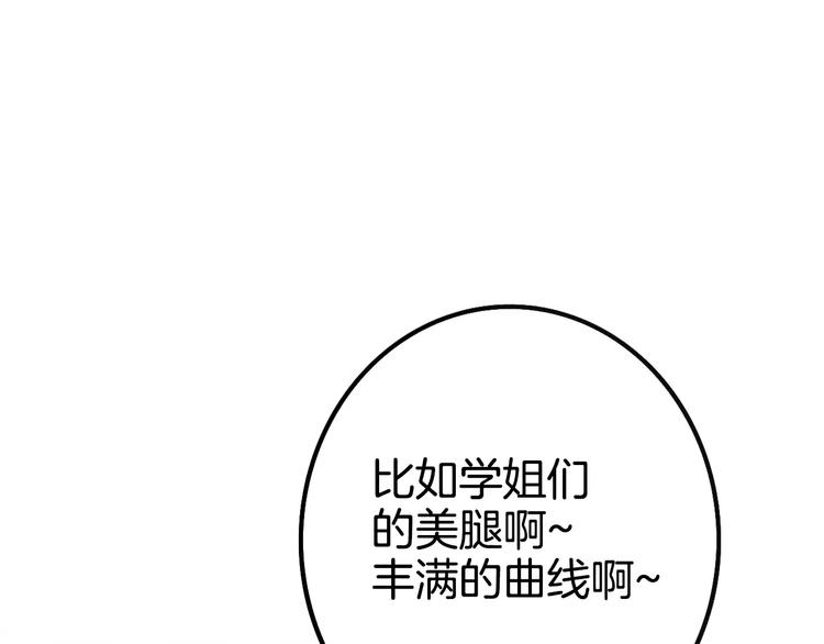 沈升韩漫全集-第27话 认真无删减无遮挡章节图片 