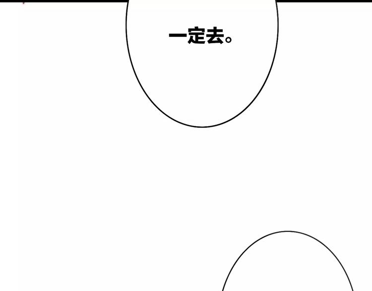 沈升韩漫全集-第28话 采风无删减无遮挡章节图片 