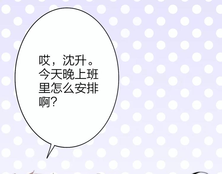 沈升韩漫全集-第28话 采风无删减无遮挡章节图片 