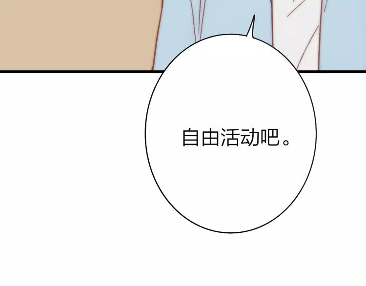 沈升韩漫全集-第28话 采风无删减无遮挡章节图片 