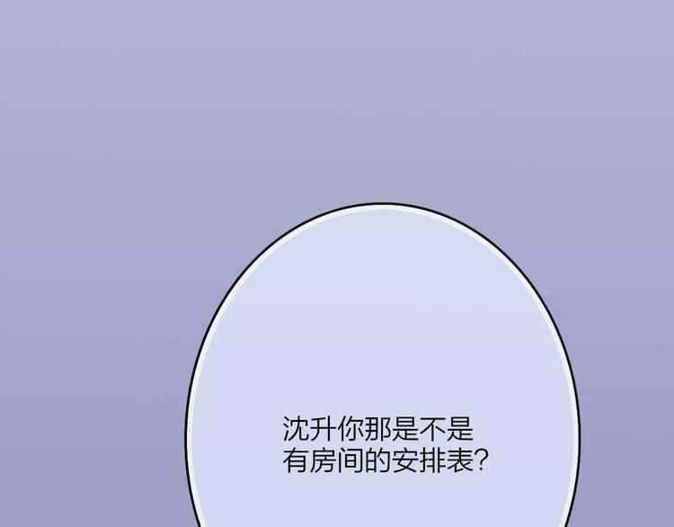 沈升韩漫全集-第28话 采风无删减无遮挡章节图片 