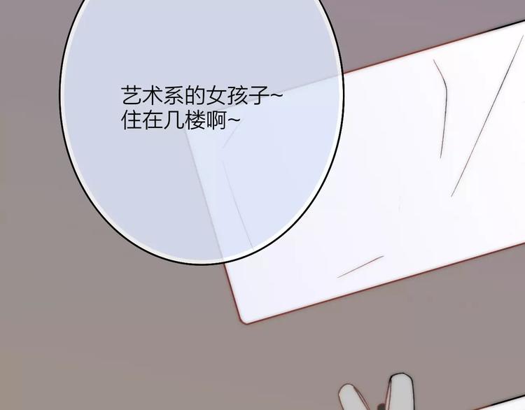 沈升韩漫全集-第28话 采风无删减无遮挡章节图片 