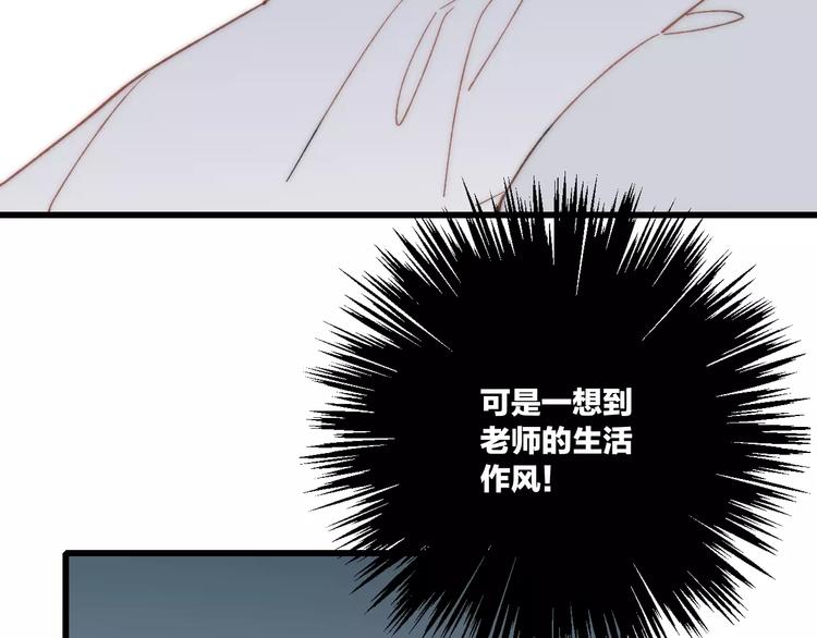 沈升韩漫全集-第28话 采风无删减无遮挡章节图片 