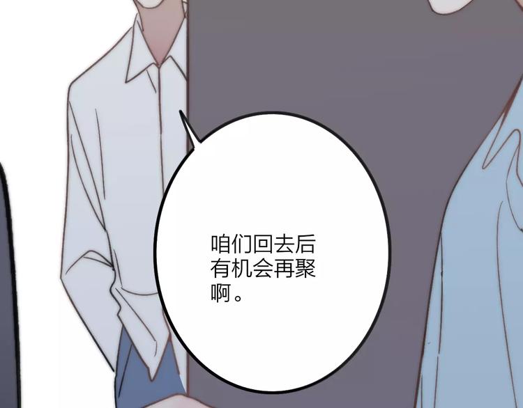 沈升韩漫全集-第28话 采风无删减无遮挡章节图片 