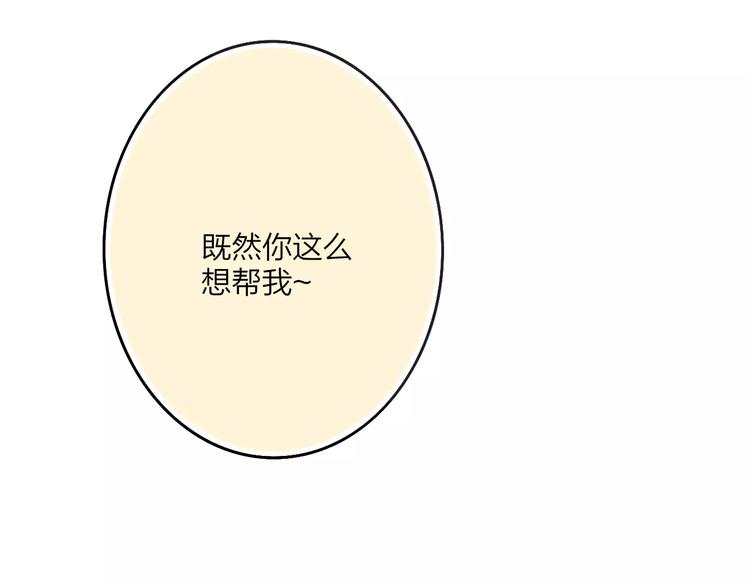 沈升韩漫全集-第28话 采风无删减无遮挡章节图片 