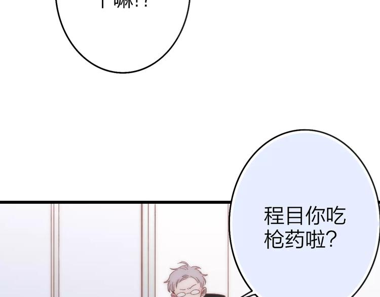 沈升韩漫全集-第28话 采风无删减无遮挡章节图片 