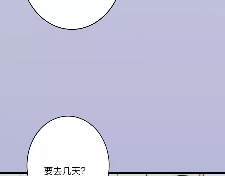 沈升韩漫全集-第28话 采风无删减无遮挡章节图片 