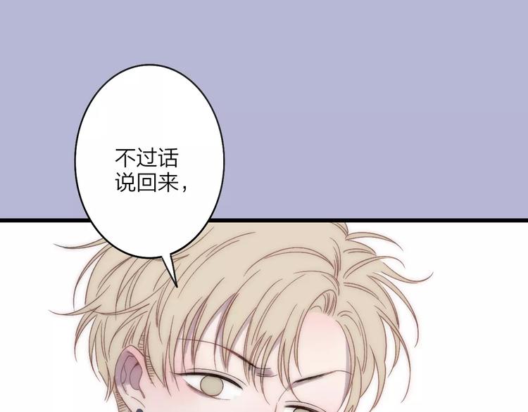 沈升韩漫全集-第28话 采风无删减无遮挡章节图片 