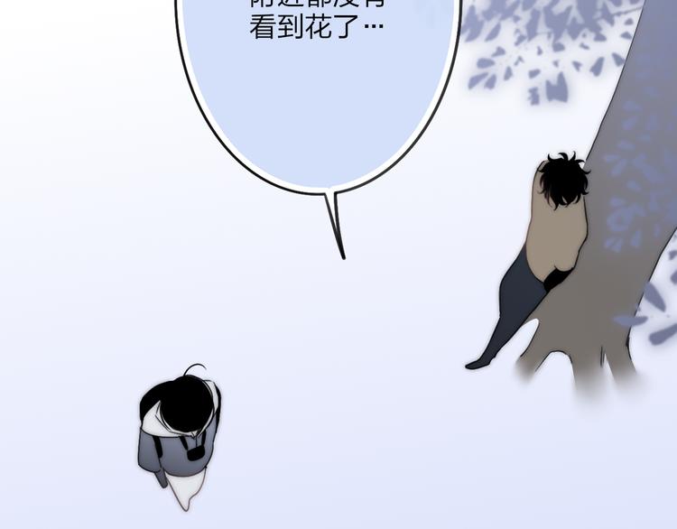 沈升韩漫全集-第30话 好叔叔和坏叔叔无删减无遮挡章节图片 