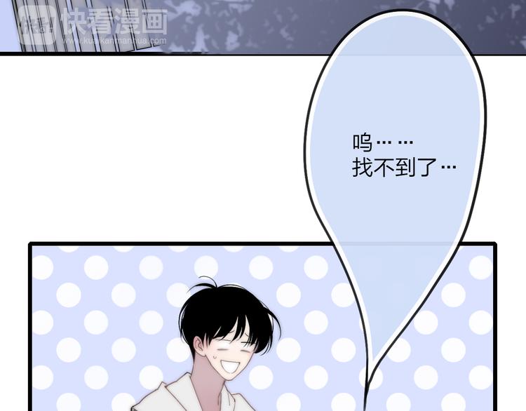 沈升韩漫全集-第30话 好叔叔和坏叔叔无删减无遮挡章节图片 