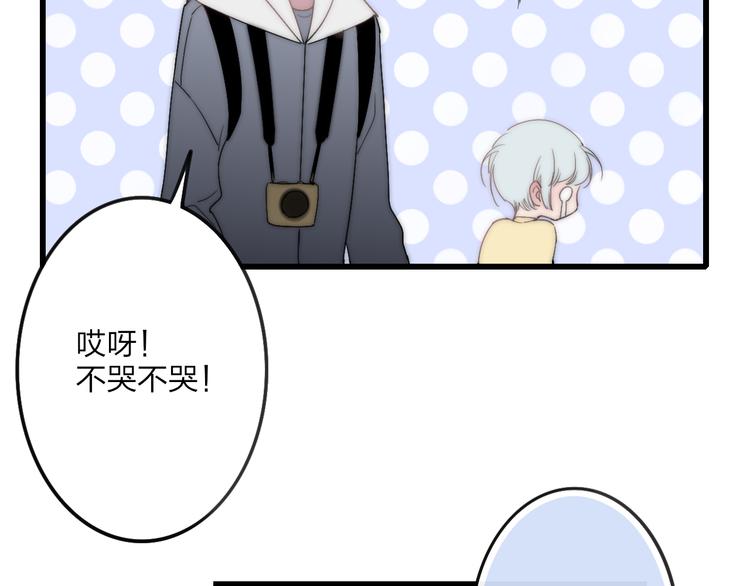 沈升韩漫全集-第30话 好叔叔和坏叔叔无删减无遮挡章节图片 