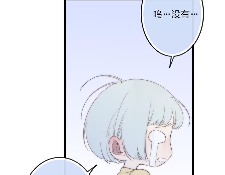 沈升韩漫全集-第30话 好叔叔和坏叔叔无删减无遮挡章节图片 