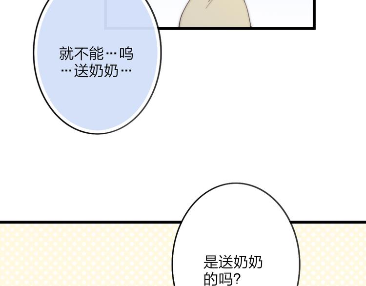 沈升韩漫全集-第30话 好叔叔和坏叔叔无删减无遮挡章节图片 