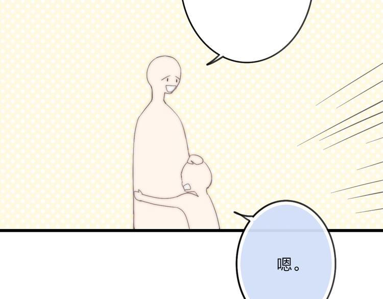 沈升韩漫全集-第30话 好叔叔和坏叔叔无删减无遮挡章节图片 