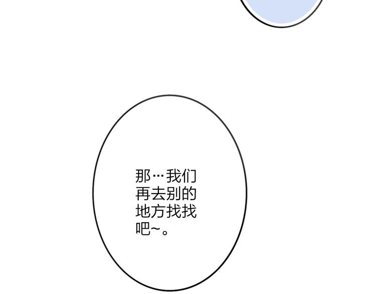 沈升韩漫全集-第30话 好叔叔和坏叔叔无删减无遮挡章节图片 