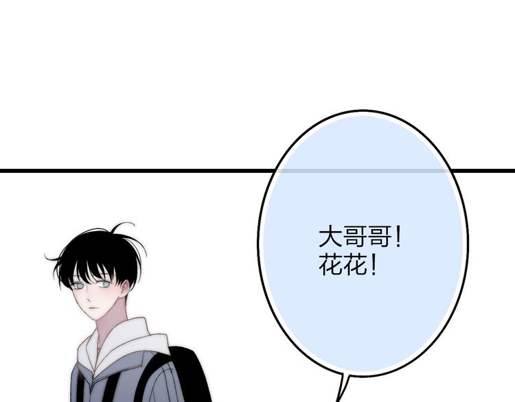 沈升韩漫全集-第30话 好叔叔和坏叔叔无删减无遮挡章节图片 
