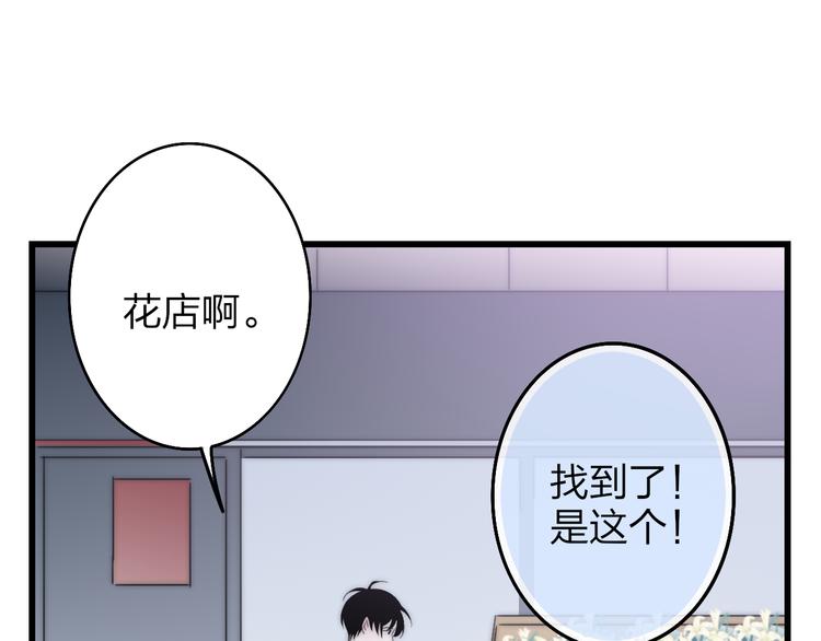沈升韩漫全集-第30话 好叔叔和坏叔叔无删减无遮挡章节图片 