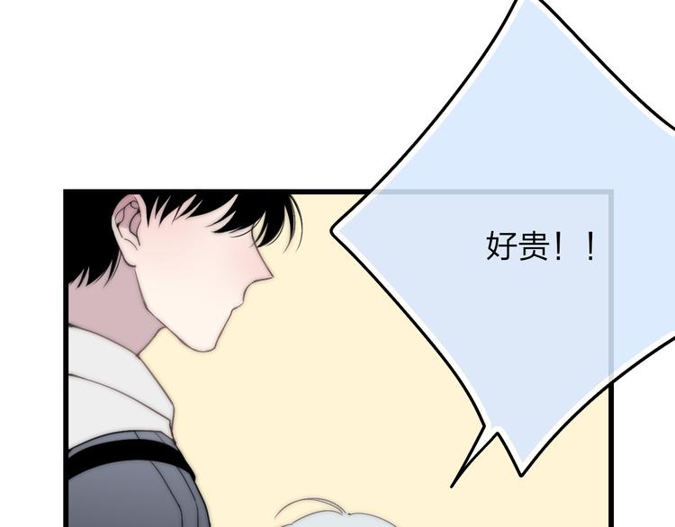 沈升韩漫全集-第30话 好叔叔和坏叔叔无删减无遮挡章节图片 