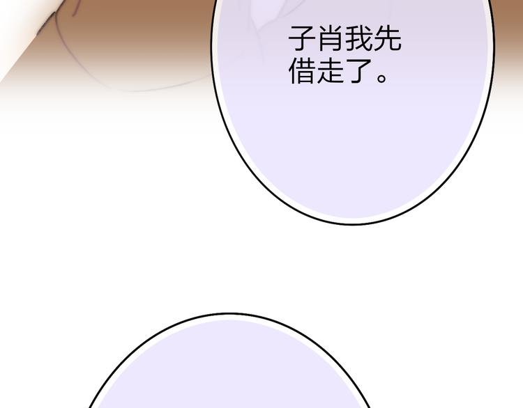 沈升韩漫全集-第30话 好叔叔和坏叔叔无删减无遮挡章节图片 