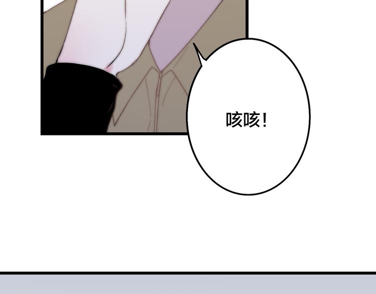 沈升韩漫全集-第30话 好叔叔和坏叔叔无删减无遮挡章节图片 